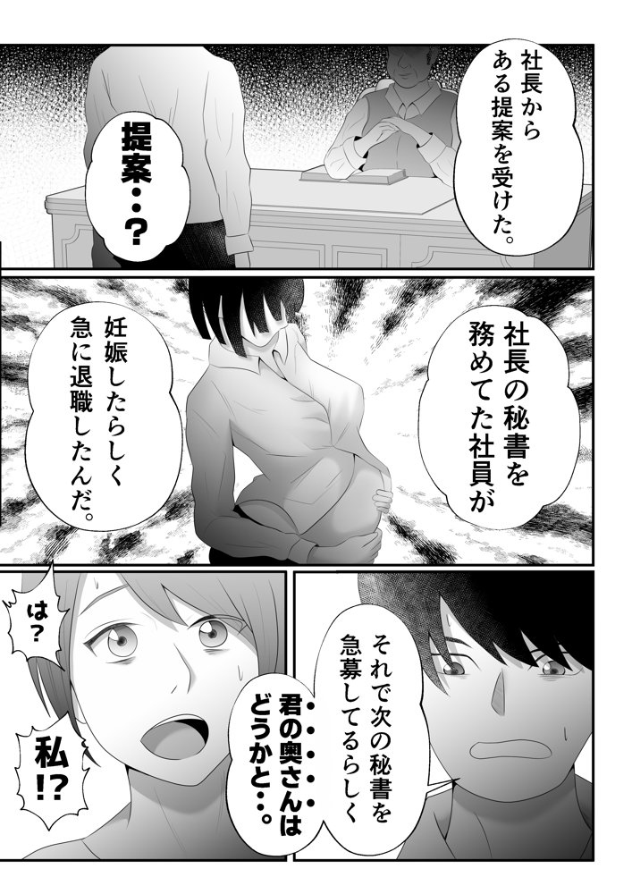 【母乳×NTR】『母乳ドリンクバー』にされた妻。 エロ同人誌画像 009