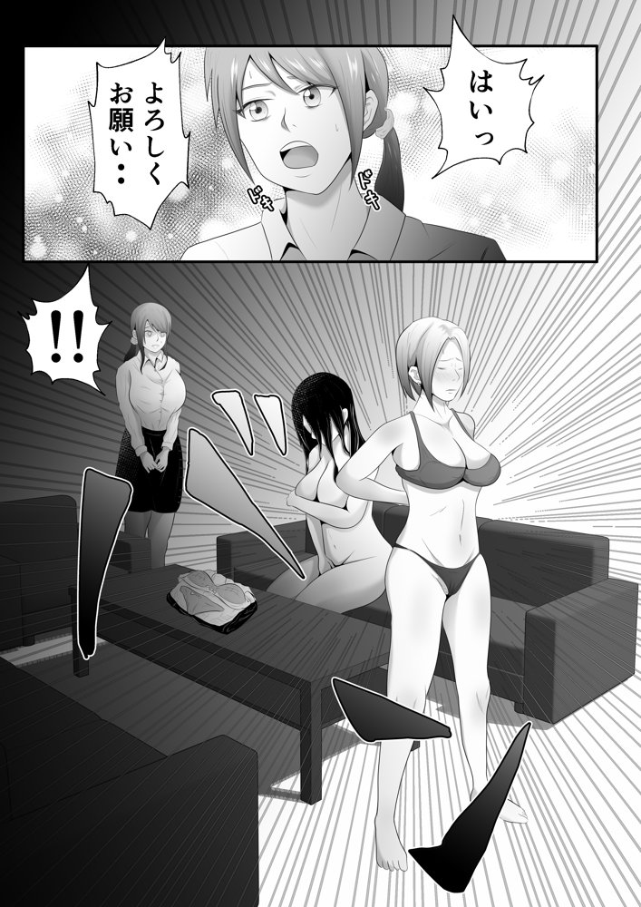 【母乳×NTR】『母乳ドリンクバー』にされた妻。 エロ同人誌画像 013