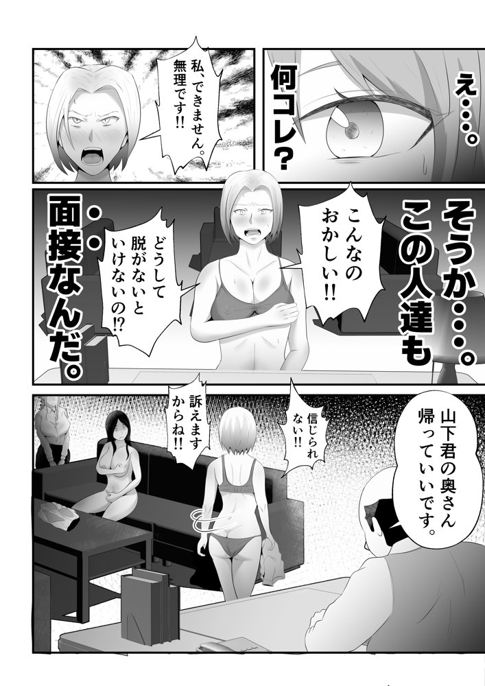 【母乳×NTR】『母乳ドリンクバー』にされた妻。 エロ同人誌画像 014