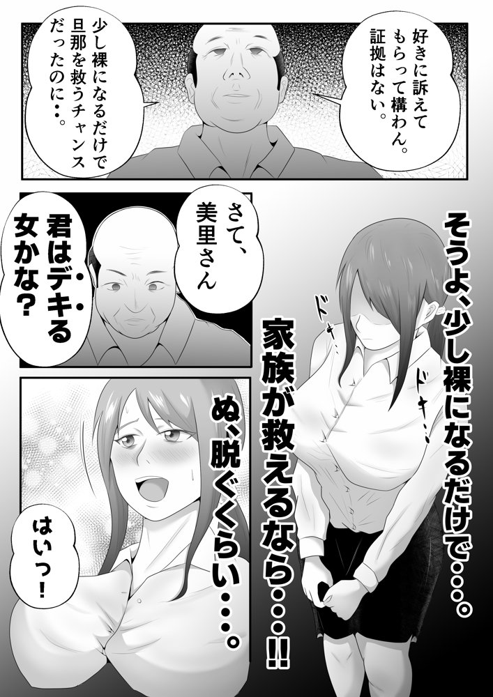 【母乳×NTR】『母乳ドリンクバー』にされた妻。 エロ同人誌画像 015