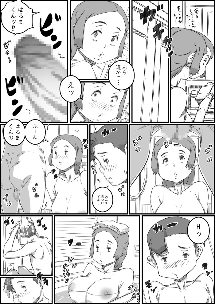 母子スワップ02 叔母さんって結構簡単だよね？ エロ同人誌画像 009