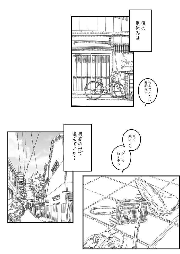 母子スワップ02 叔母さんって結構簡単だよね？ エロ同人誌画像 022