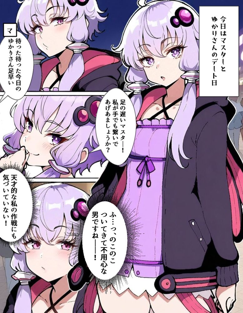 俺嫁結月ゆかり エロ同人誌画像 003