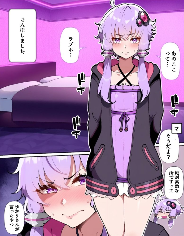 俺嫁結月ゆかり エロ同人誌画像 004