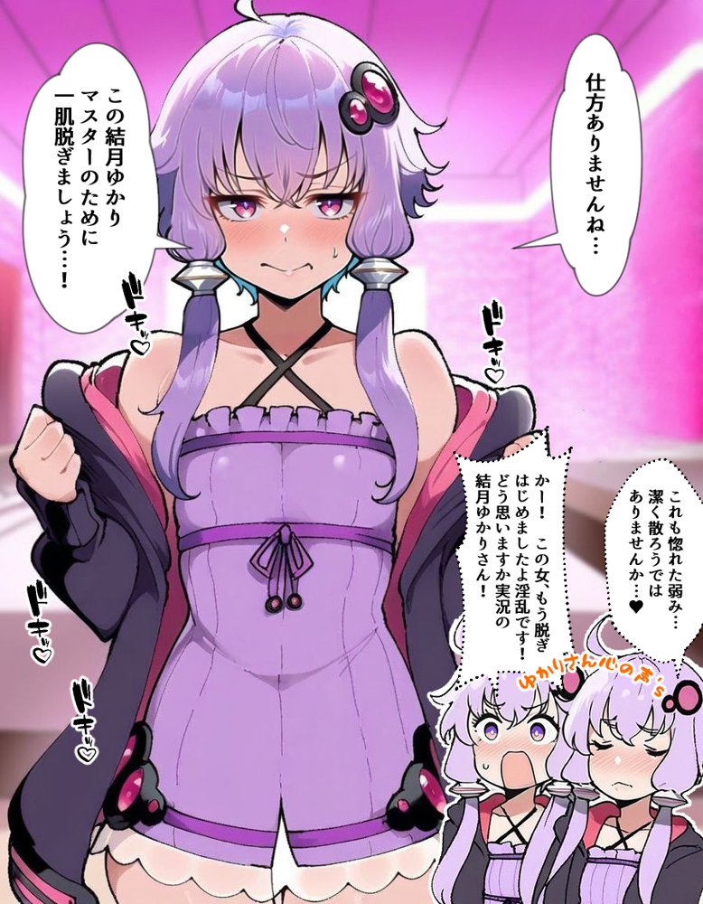 俺嫁結月ゆかり エロ同人誌画像 005