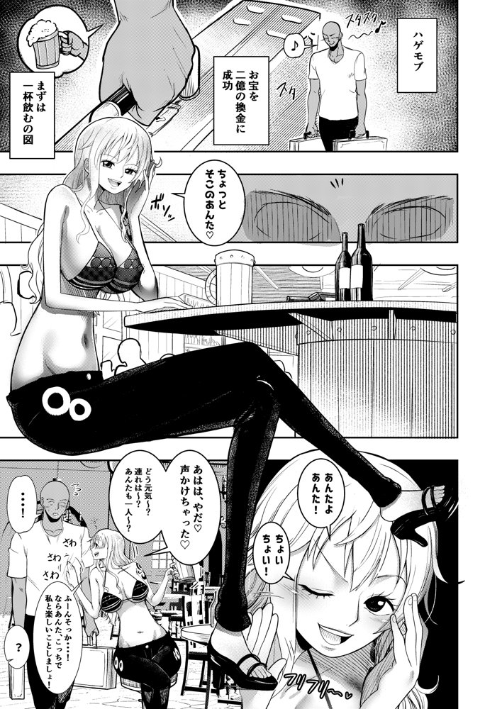 ハゲモブとナミさん分からせ本番野球拳 エロ同人誌画像 003