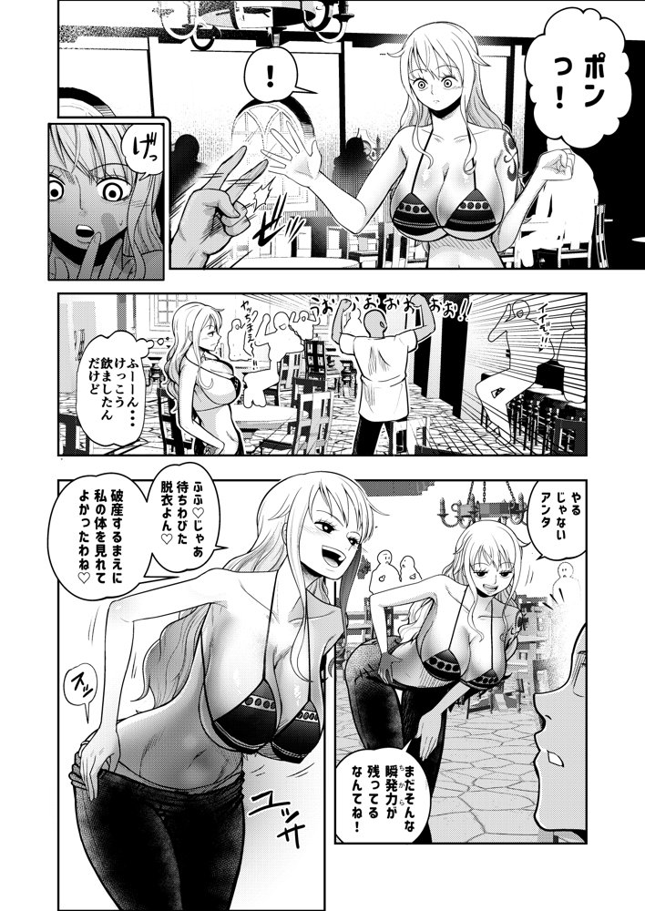 ハゲモブとナミさん分からせ本番野球拳 エロ同人誌画像 006
