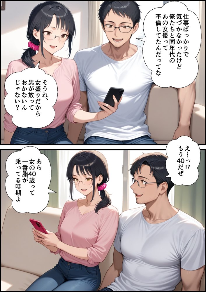 妻が毒オジにナンパされて媚薬を盛られた件 エロ同人誌画像 002