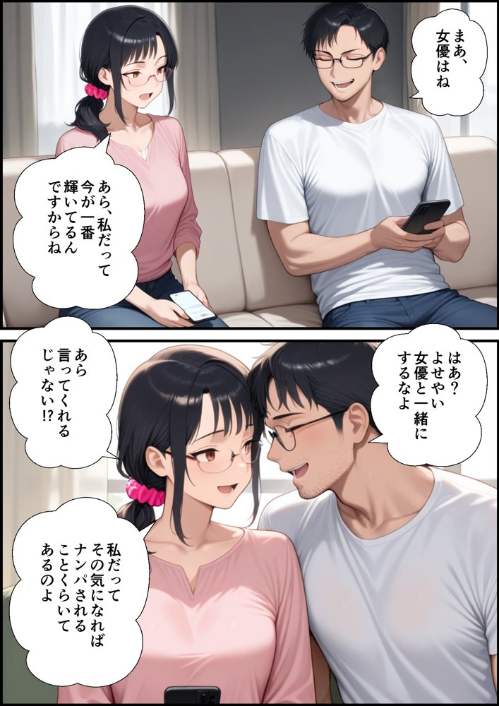 妻が毒オジにナンパされて媚薬を盛られた件 エロ同人誌画像 003