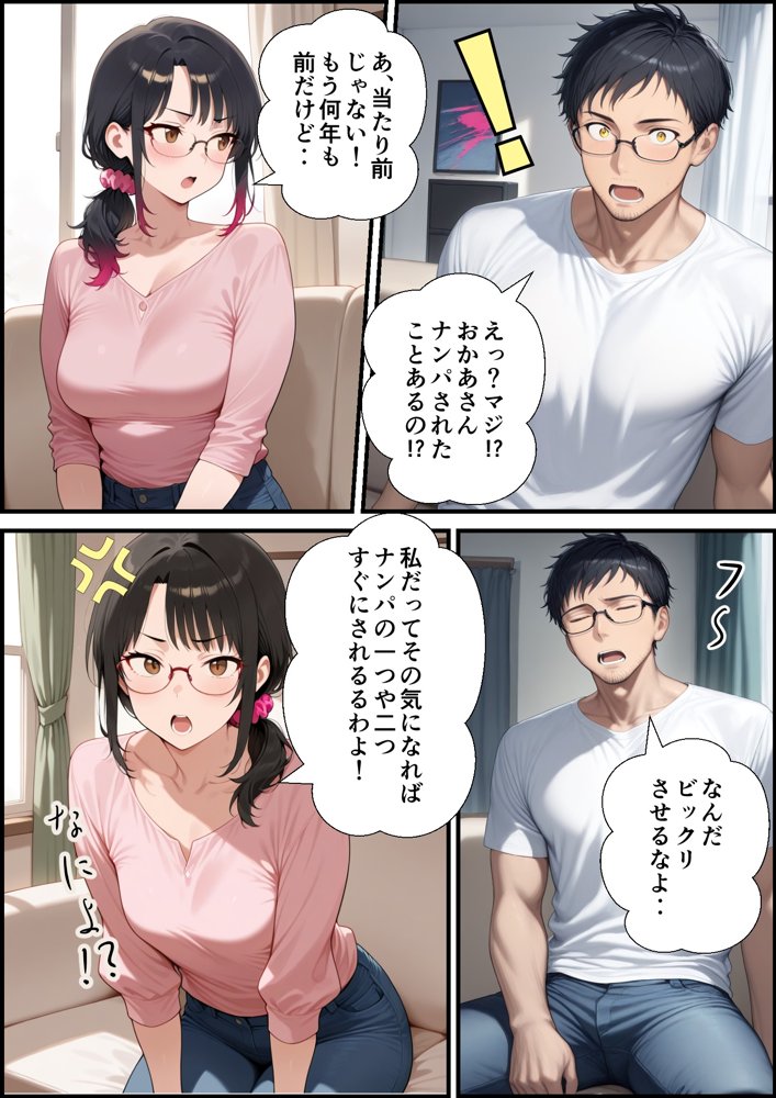 妻が毒オジにナンパされて媚薬を盛られた件 エロ同人誌画像 004