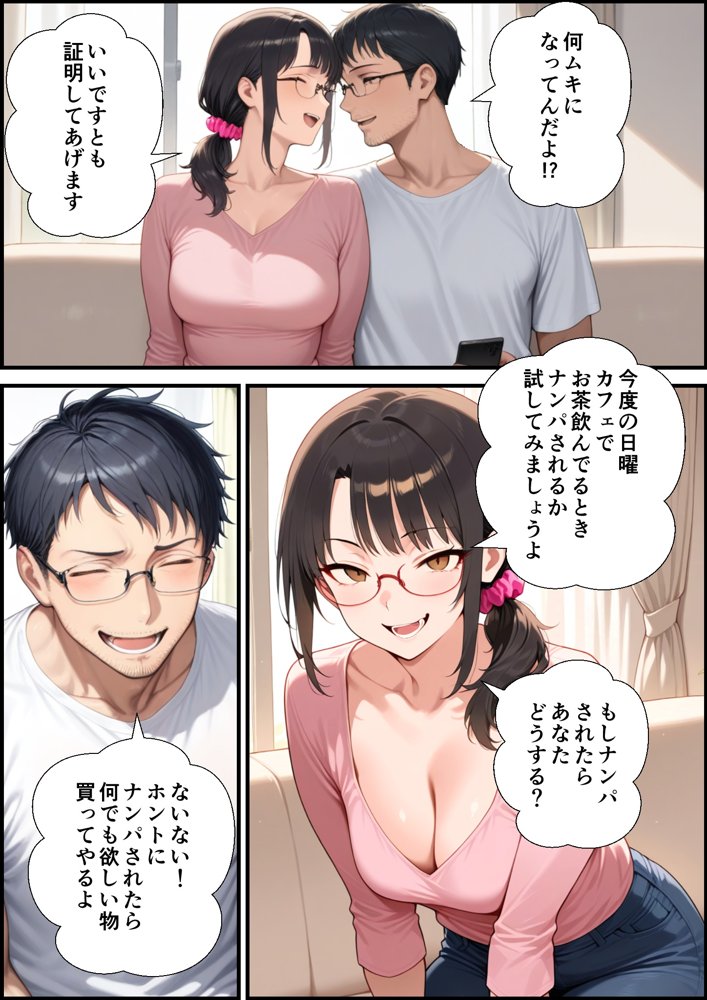 妻が毒オジにナンパされて媚薬を盛られた件 エロ同人誌画像 005