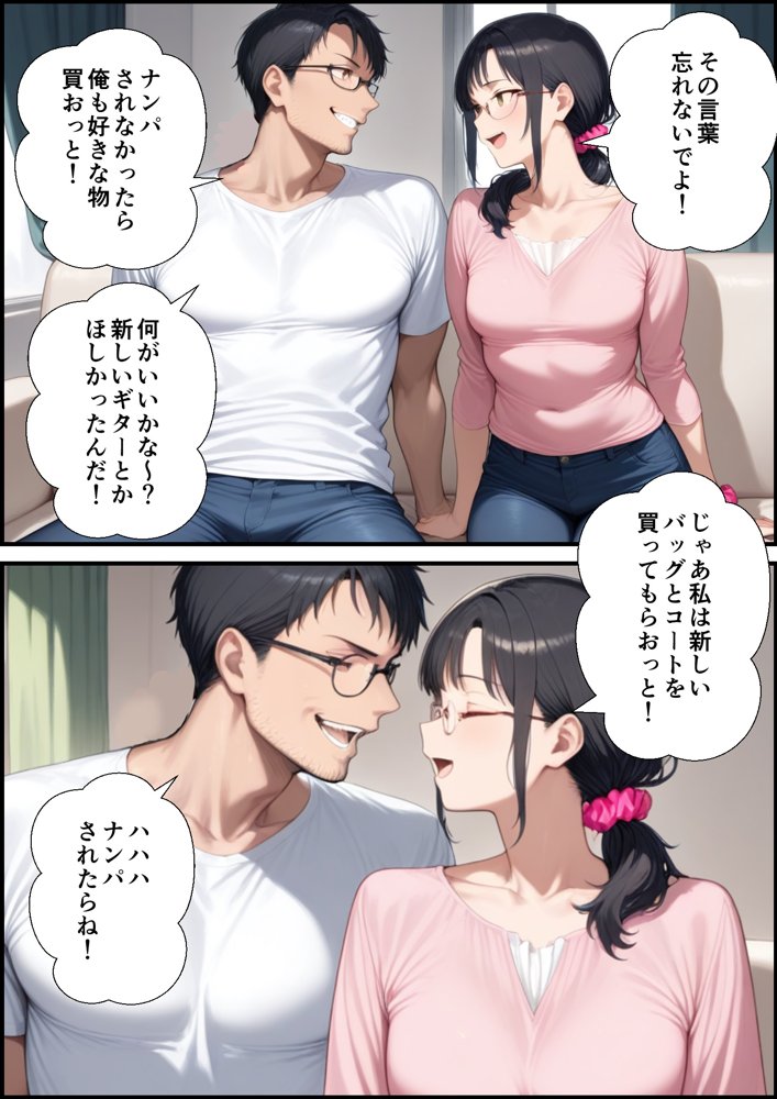 妻が毒オジにナンパされて媚薬を盛られた件 エロ同人誌画像 006