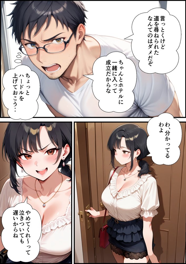 妻が毒オジにナンパされて媚薬を盛られた件 エロ同人誌画像 009
