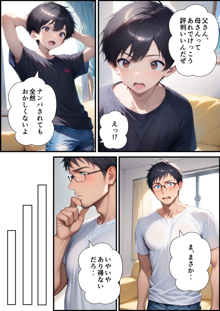 妻が毒オジにナンパされて媚薬を盛られた件 エロ同人誌画像 011