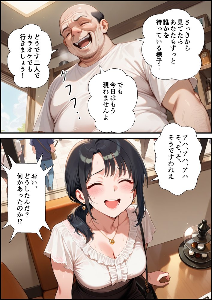 妻が毒オジにナンパされて媚薬を盛られた件 エロ同人誌画像 016