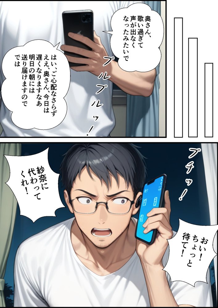 妻が毒オジにナンパされて媚薬を盛られた件 エロ同人誌画像 030