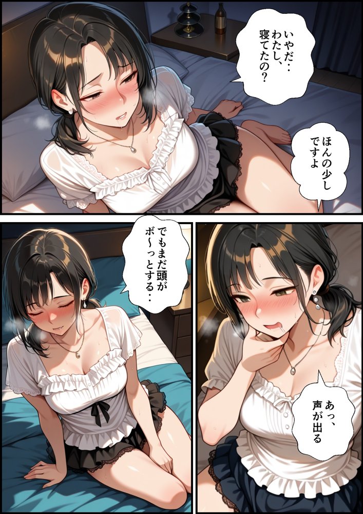 妻が毒オジにナンパされて媚薬を盛られた件 エロ同人誌画像 033