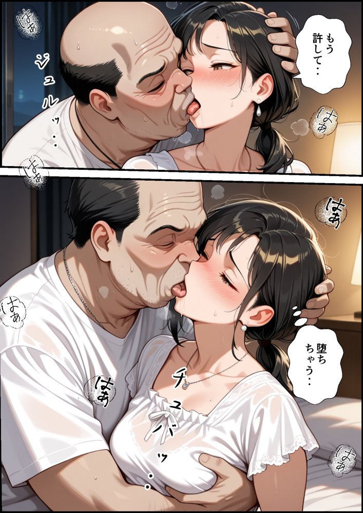 妻が毒オジにナンパされて媚薬を盛られた件 エロ同人誌画像 041
