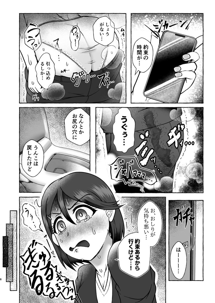 匿名投稿型排泄体験談まとめ［スカトロ作品総集編］ エロ同人誌画像 004