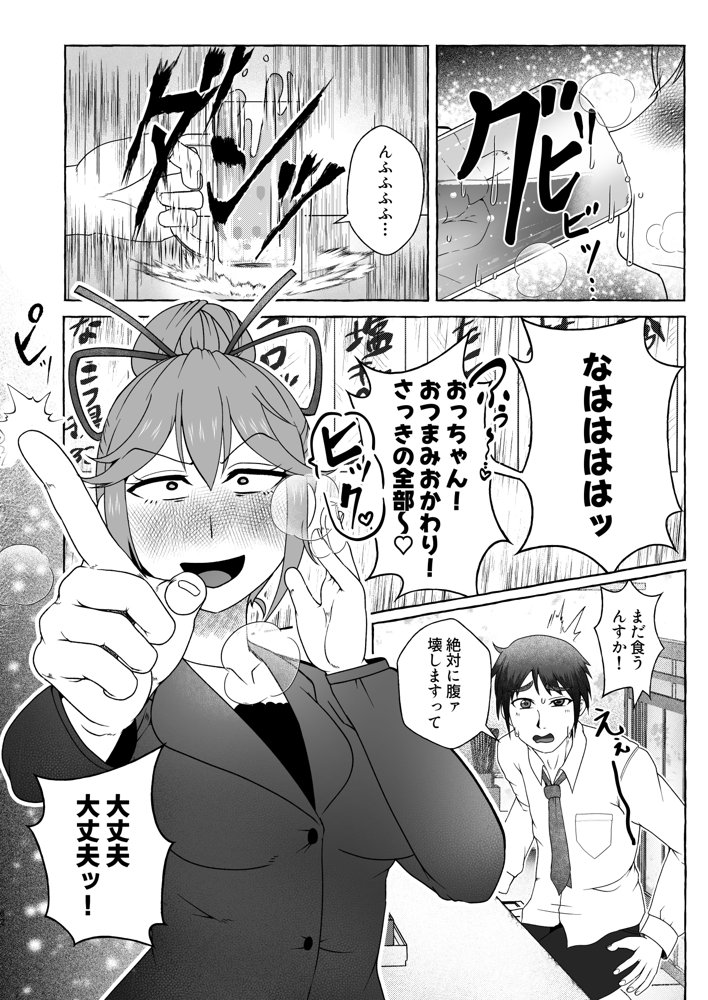匿名投稿型排泄体験談まとめ［スカトロ作品総集編］ エロ同人誌画像 014