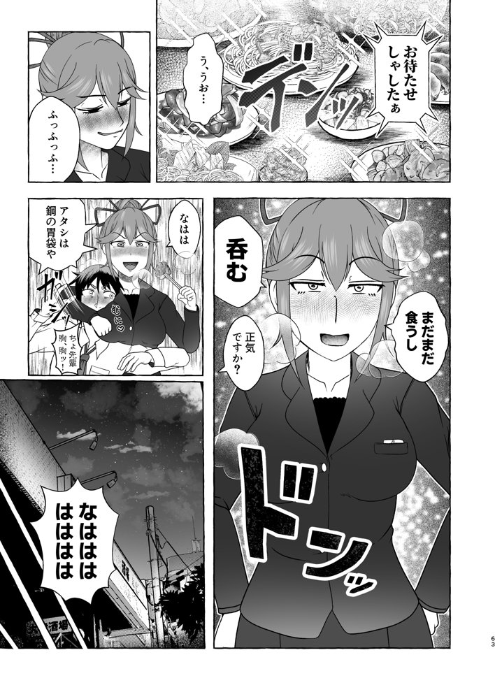 匿名投稿型排泄体験談まとめ［スカトロ作品総集編］ エロ同人誌画像 015