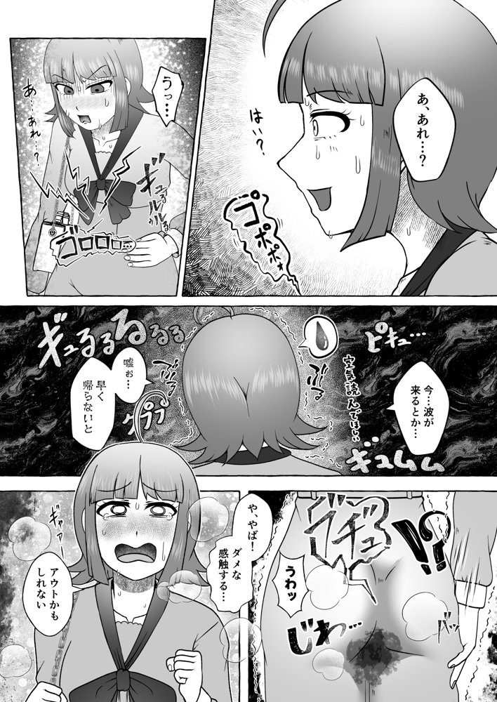 匿名投稿型排泄体験談まとめ［スカトロ作品総集編］ エロ同人誌画像 019