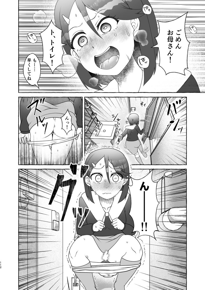 匿名投稿型排泄体験談まとめ［スカトロ作品総集編］ エロ同人誌画像 022