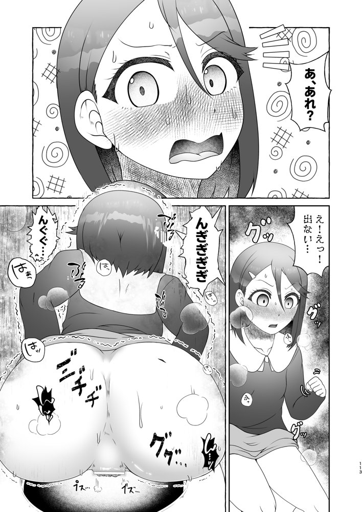 匿名投稿型排泄体験談まとめ［スカトロ作品総集編］ エロ同人誌画像 023