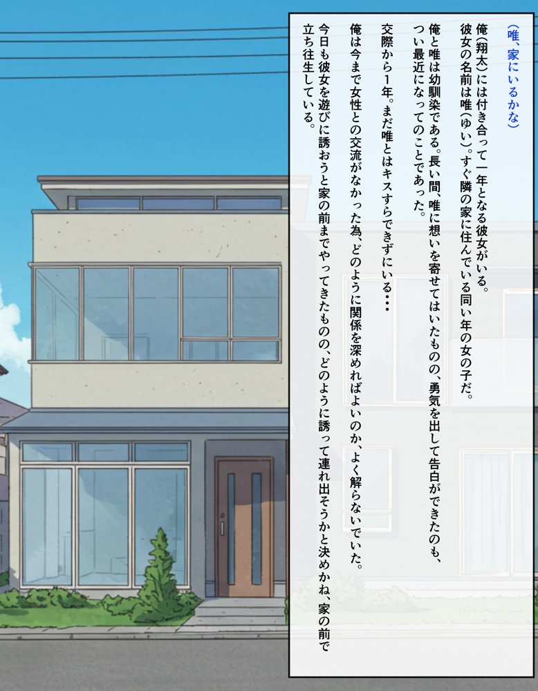 ビンビン勃起乳首の年上ビッチギャルに俺が逆寝取りされるまで1 エロ同人誌画像 001