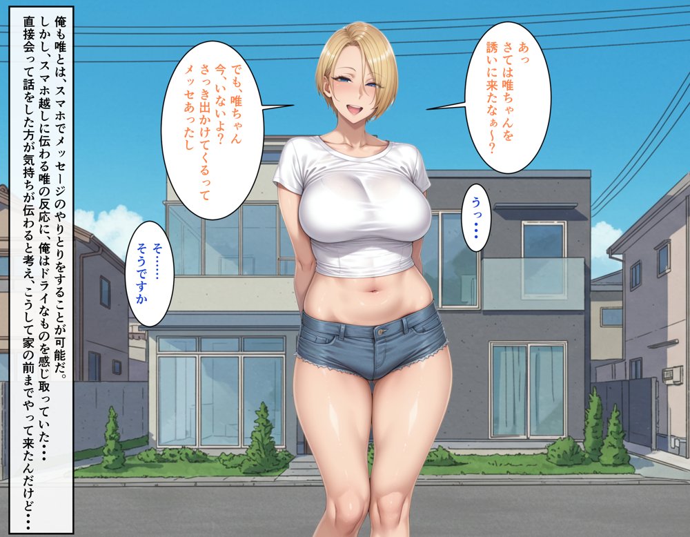 ビンビン勃起乳首の年上ビッチギャルに俺が逆寝取りされるまで1 エロ同人誌画像 003
