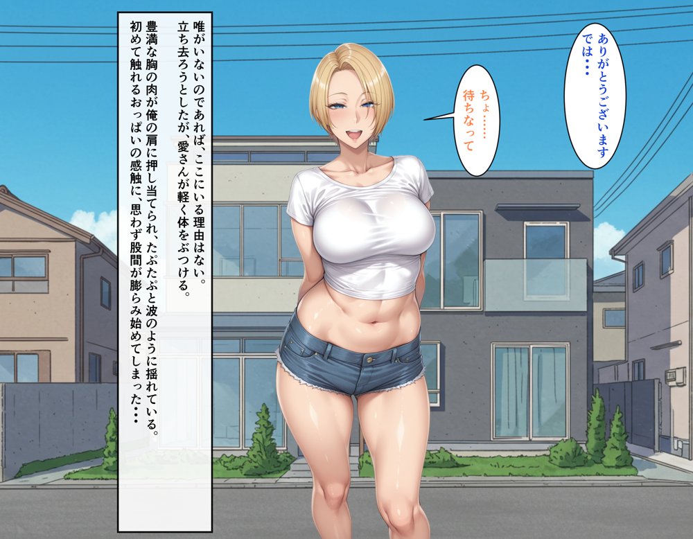 ビンビン勃起乳首の年上ビッチギャルに俺が逆寝取りされるまで1 エロ同人誌画像 004