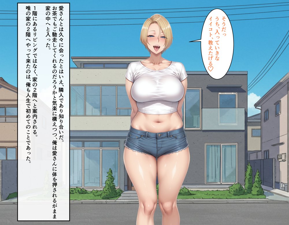ビンビン勃起乳首の年上ビッチギャルに俺が逆寝取りされるまで1 エロ同人誌画像 006