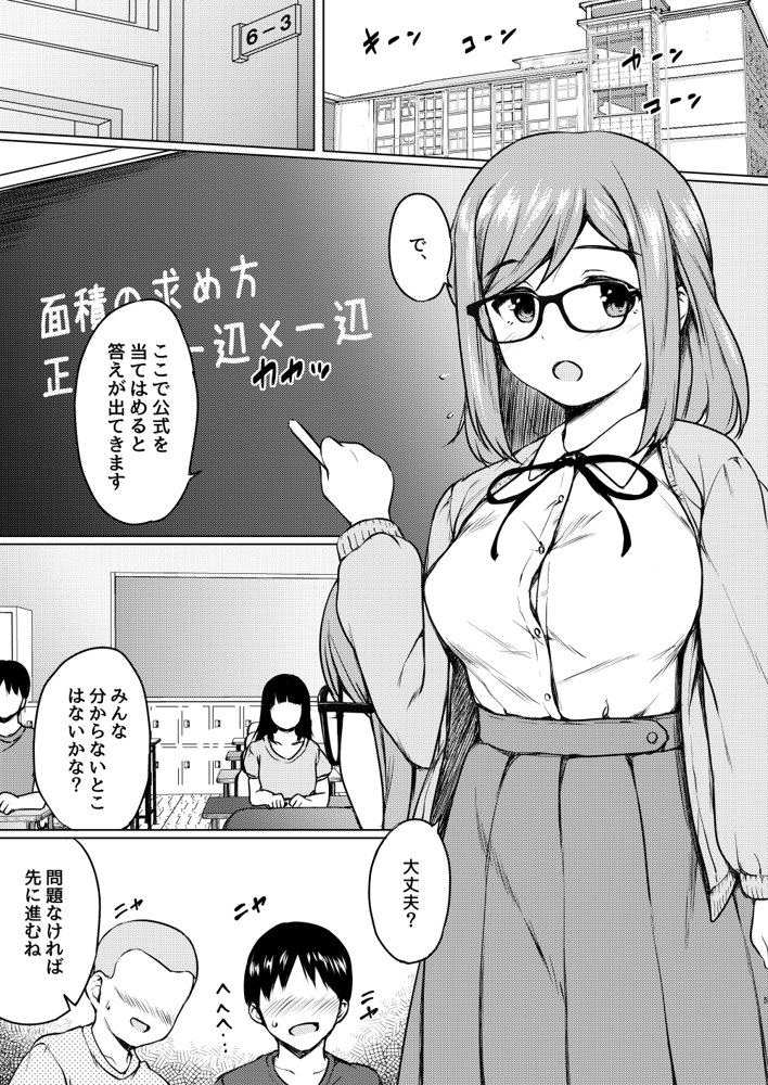 ねこ缶総集編Vol.3 エロ同人誌画像 051