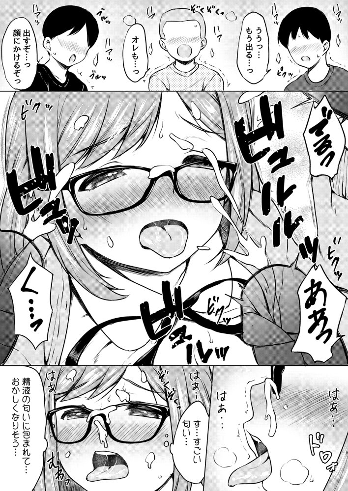 ねこ缶総集編Vol.3 エロ同人誌画像 055