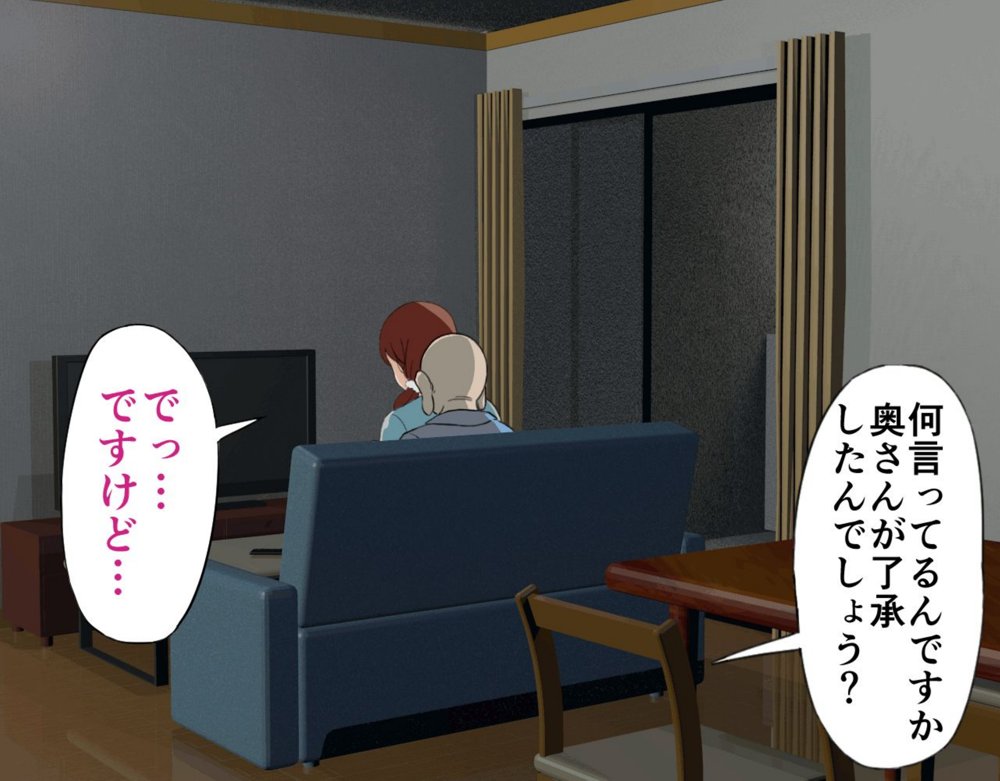 にゅうごく…催●で嬲られた・人妻ゆり子 エロ同人誌画像 002