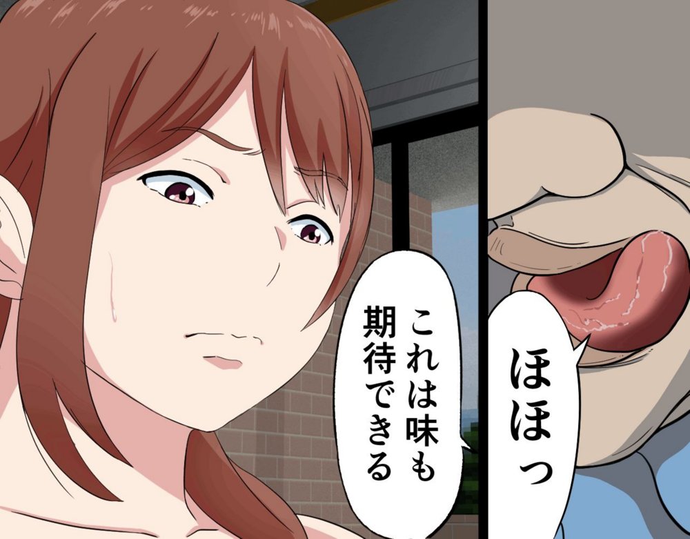 にゅうごく…催●で嬲られた・人妻ゆり子 エロ同人誌画像 003