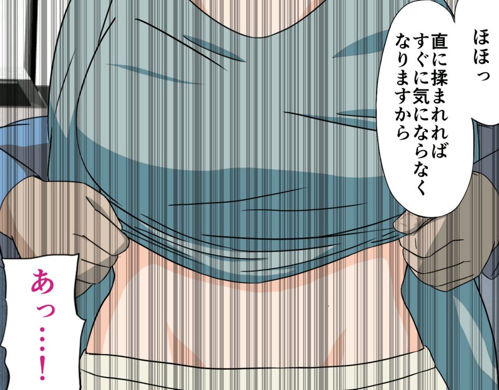 にゅうごく…催●で嬲られた・人妻ゆり子 エロ同人誌画像 013