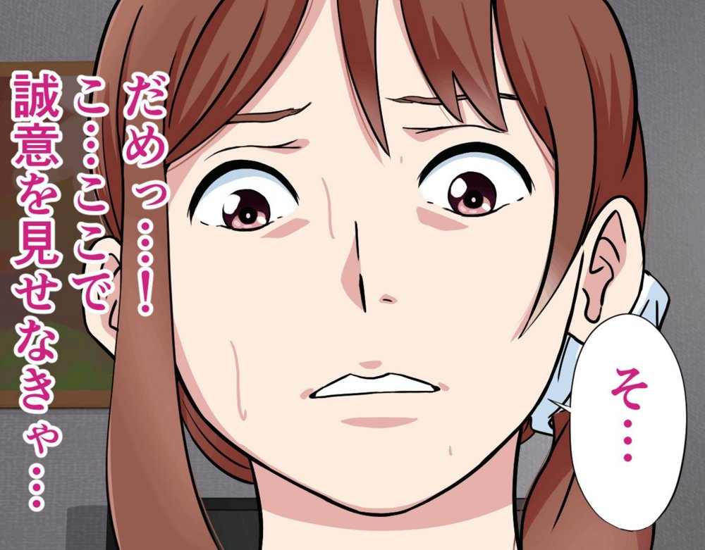 にゅうごく…催●で嬲られた・人妻ゆり子 エロ同人誌画像 028