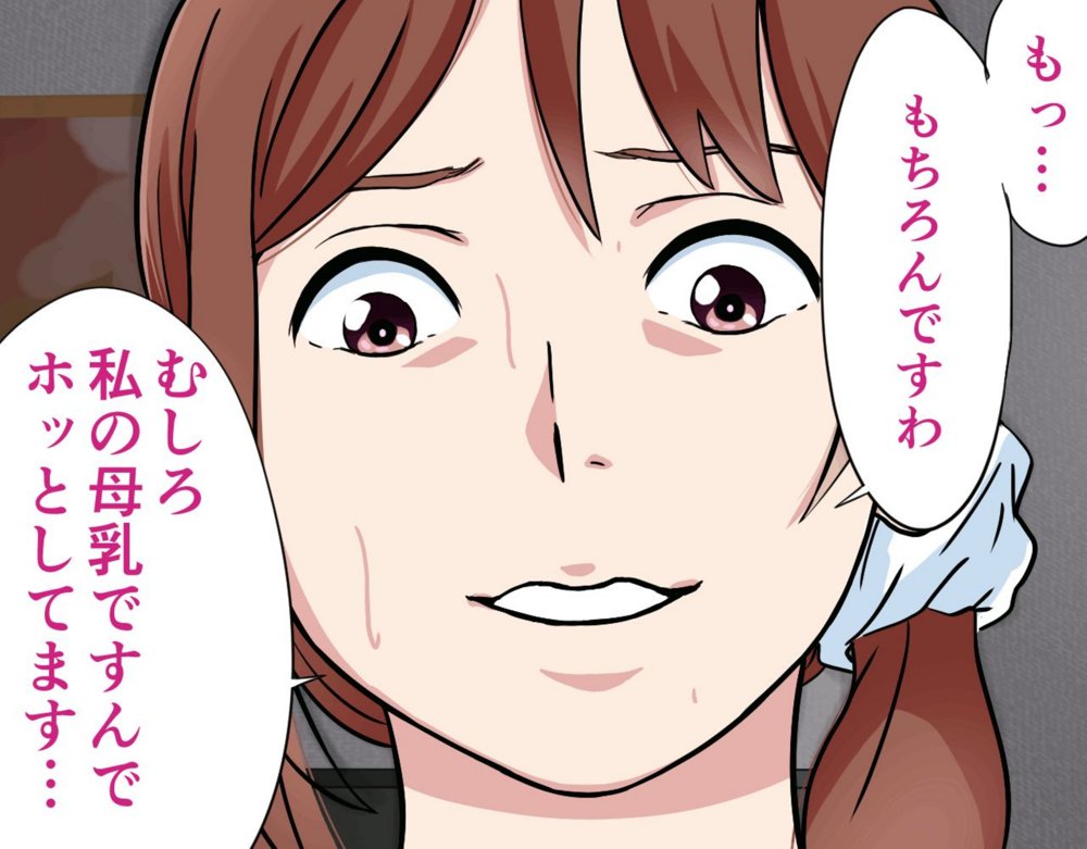 にゅうごく…催●で嬲られた・人妻ゆり子 エロ同人誌画像 029