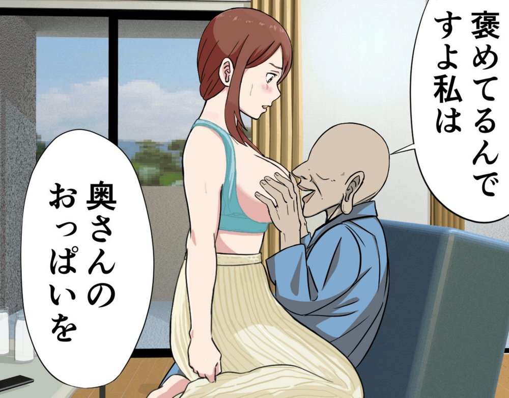 にゅうごく…催●で嬲られた・人妻ゆり子 エロ同人誌画像 034