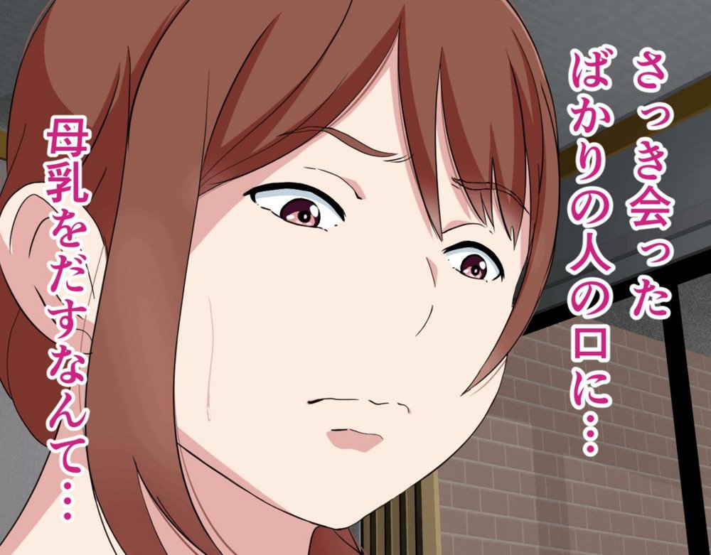 にゅうごく…催●で嬲られた・人妻ゆり子 エロ同人誌画像 040