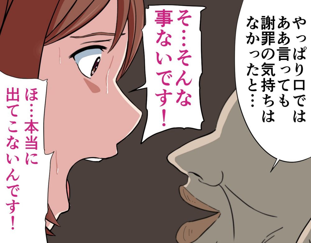 にゅうごく…催●で嬲られた・人妻ゆり子 エロ同人誌画像 053