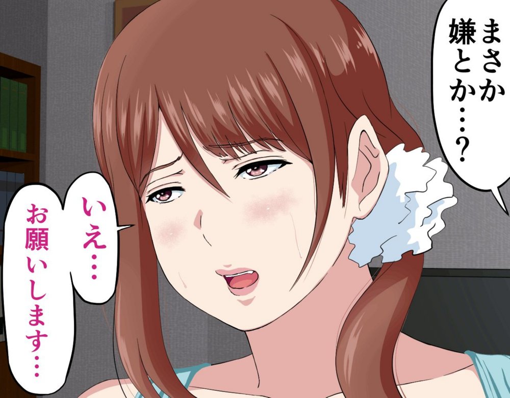 にゅうごく…催●で嬲られた・人妻ゆり子 エロ同人誌画像 055