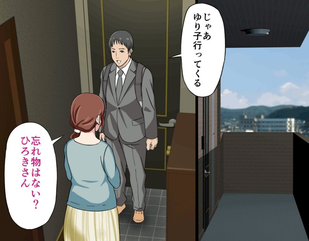 にゅうごく…催●で嬲られた・人妻ゆり子 エロ同人誌画像 057