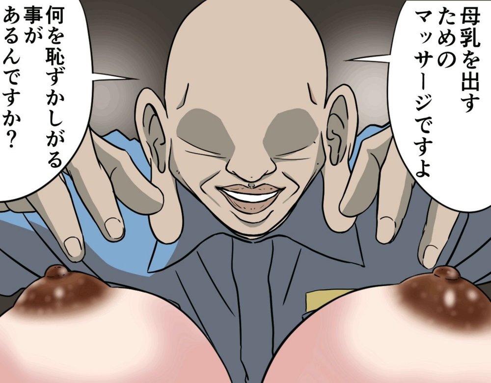 にゅうごく…催●で嬲られた・人妻ゆり子 エロ同人誌画像 060