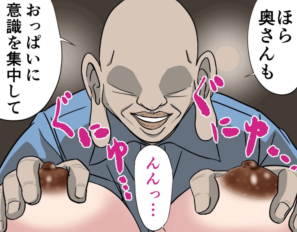 にゅうごく…催●で嬲られた・人妻ゆり子 エロ同人誌画像 062