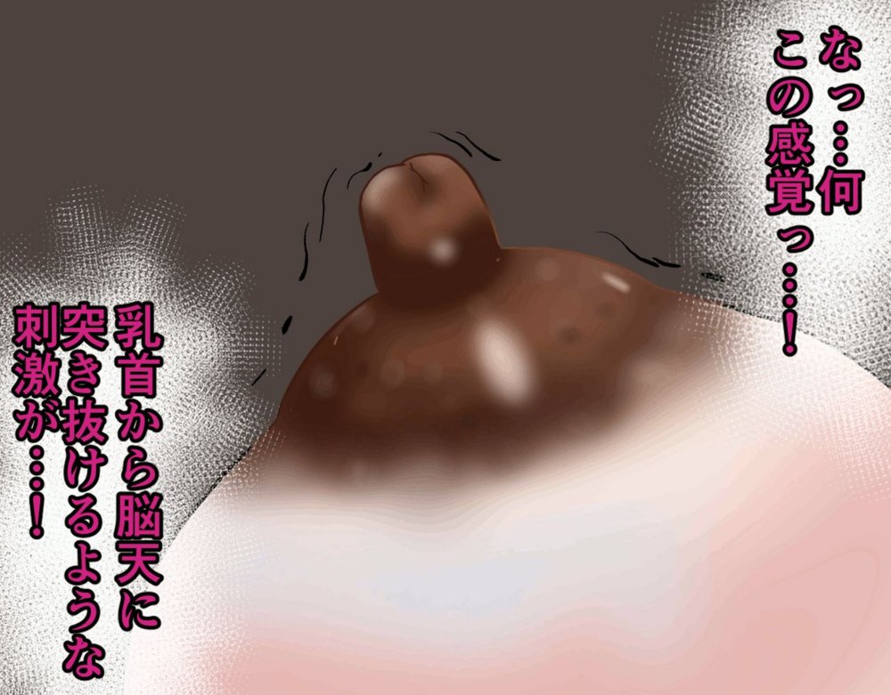 にゅうごく…催●で嬲られた・人妻ゆり子 エロ同人誌画像 067