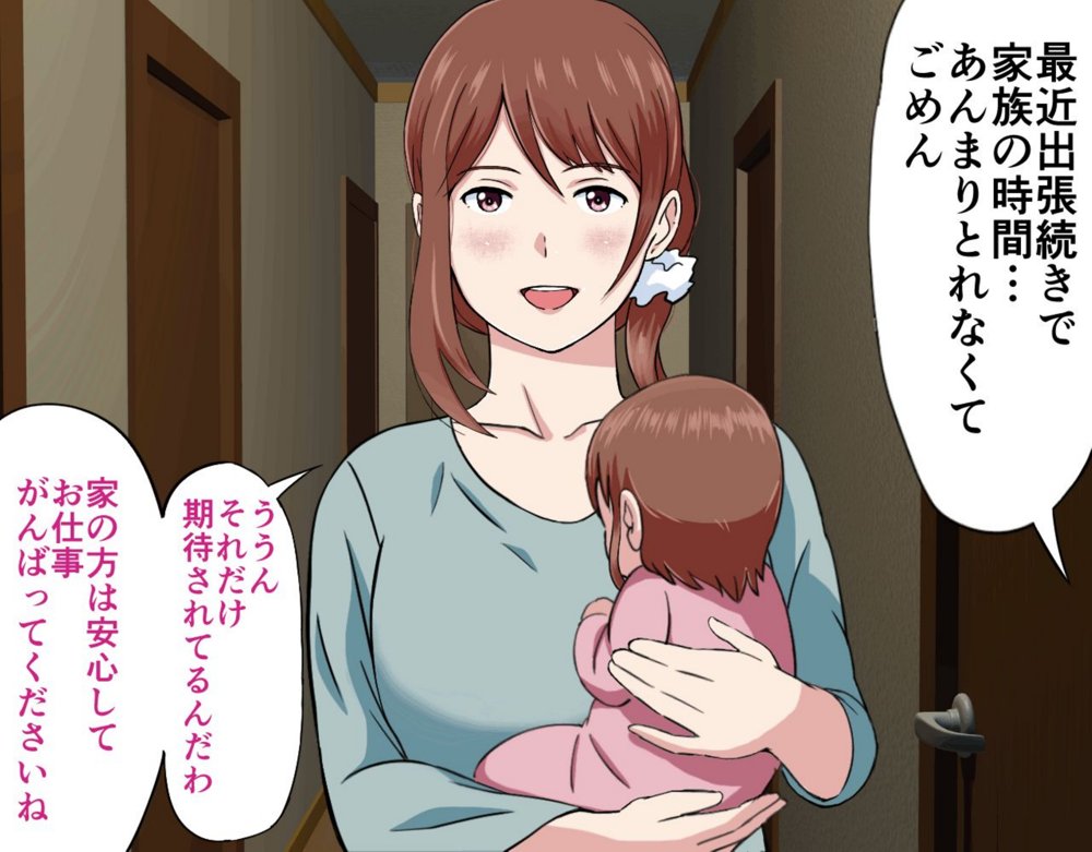 にゅうごく…催●で嬲られた・人妻ゆり子 エロ同人誌画像 068