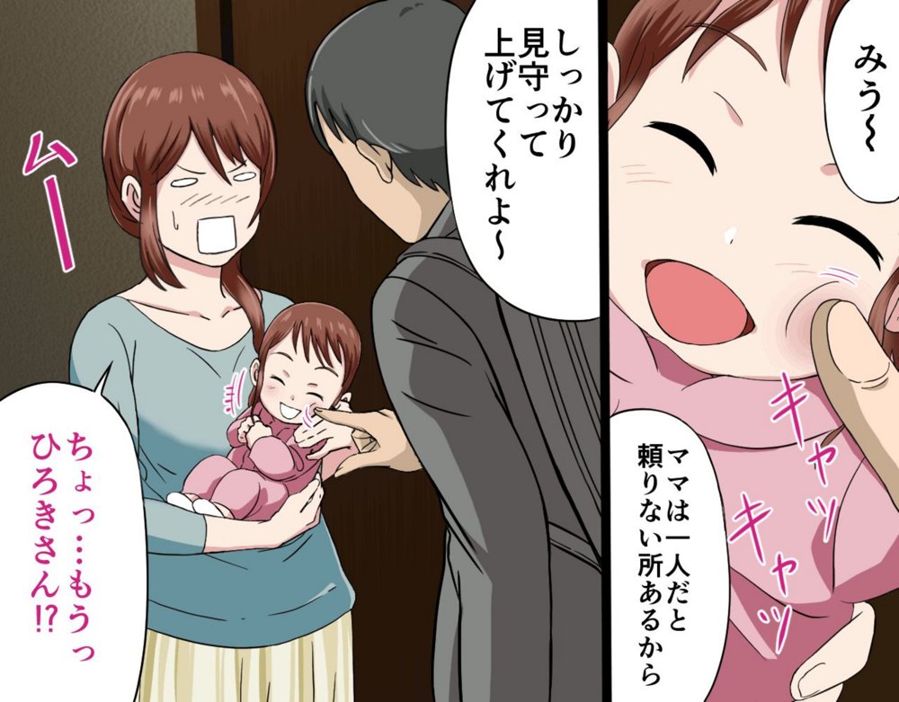 にゅうごく…催●で嬲られた・人妻ゆり子 エロ同人誌画像 079
