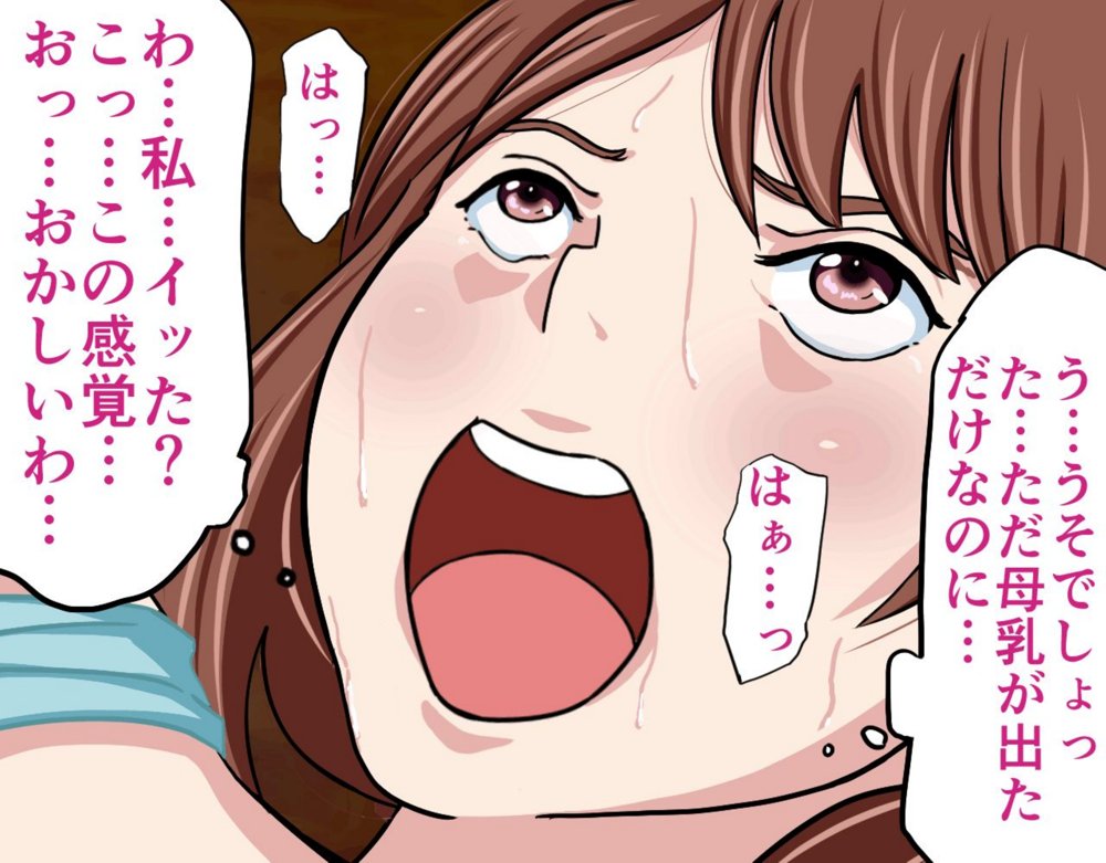 にゅうごく…催●で嬲られた・人妻ゆり子 エロ同人誌画像 086
